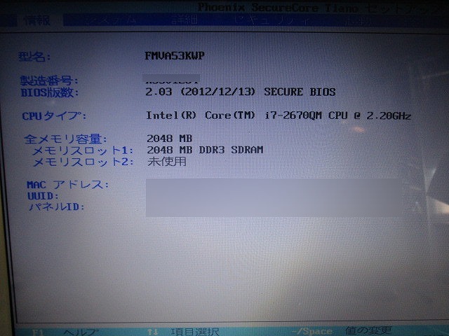 ☆ノート用CPU☆Core i7-2670QM/2.20GHz(SR02N) 動作品・送料無料♪_3