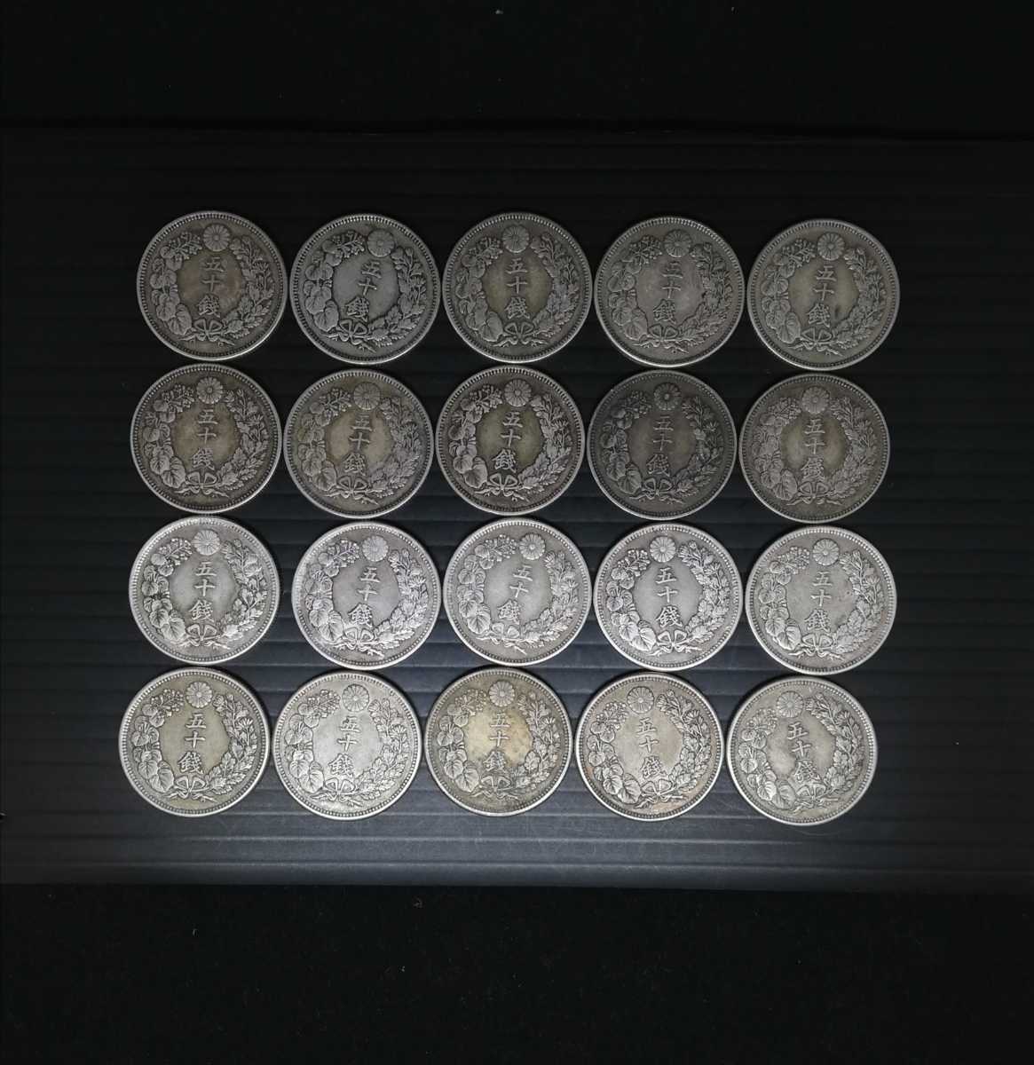 旭日50銭　銀貨　明治41年から45年の5枚セット　まとめ売り 旭日 50銭銀貨 /明治40，41，42，43年各5個計20個セット