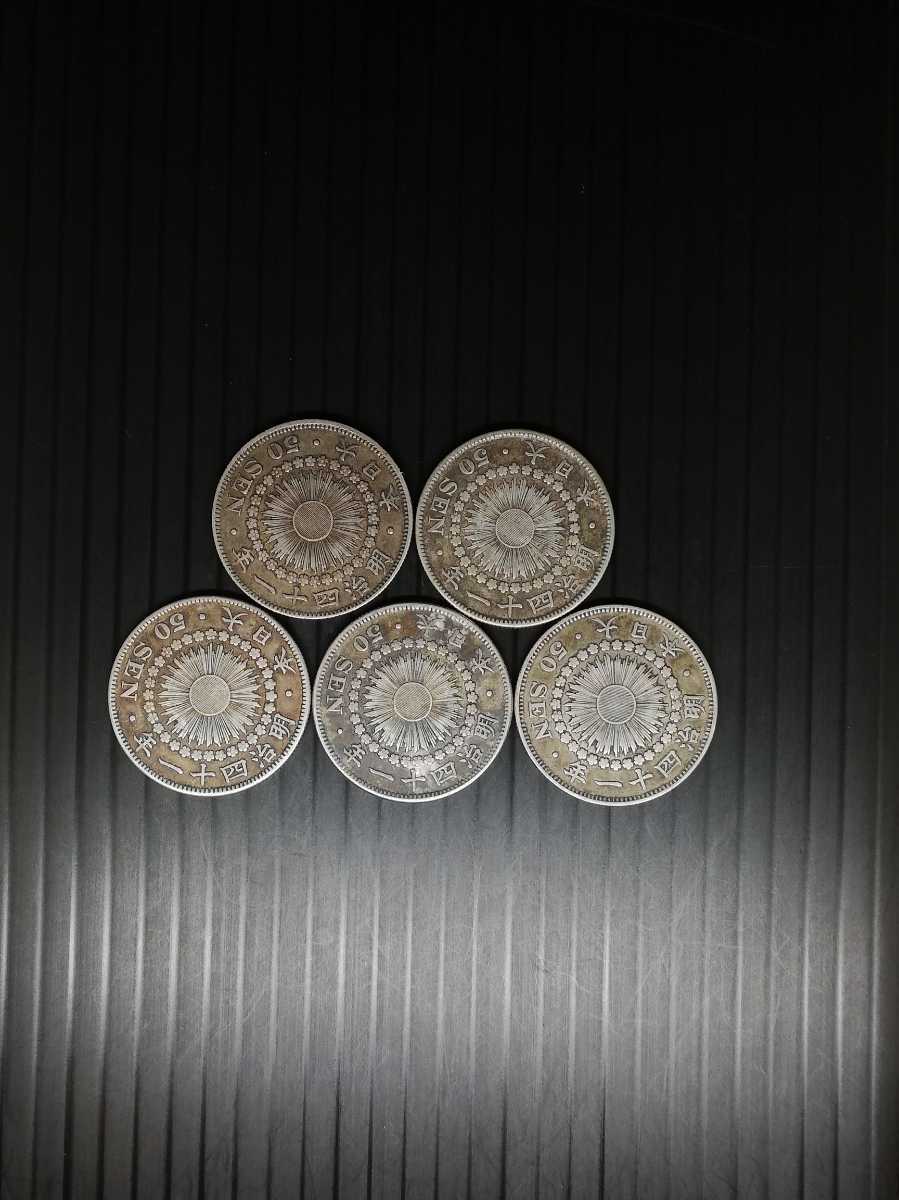 旭日 50銭銀貨 /明治40，41，42，43年各5個計20個セット