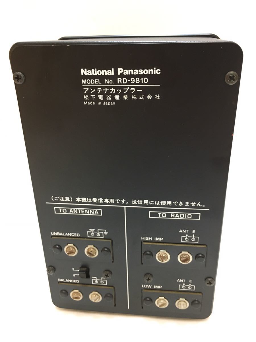 National MW専用 ループアンテナ RD-9170 ナショナル 中古 ※動作未確認
