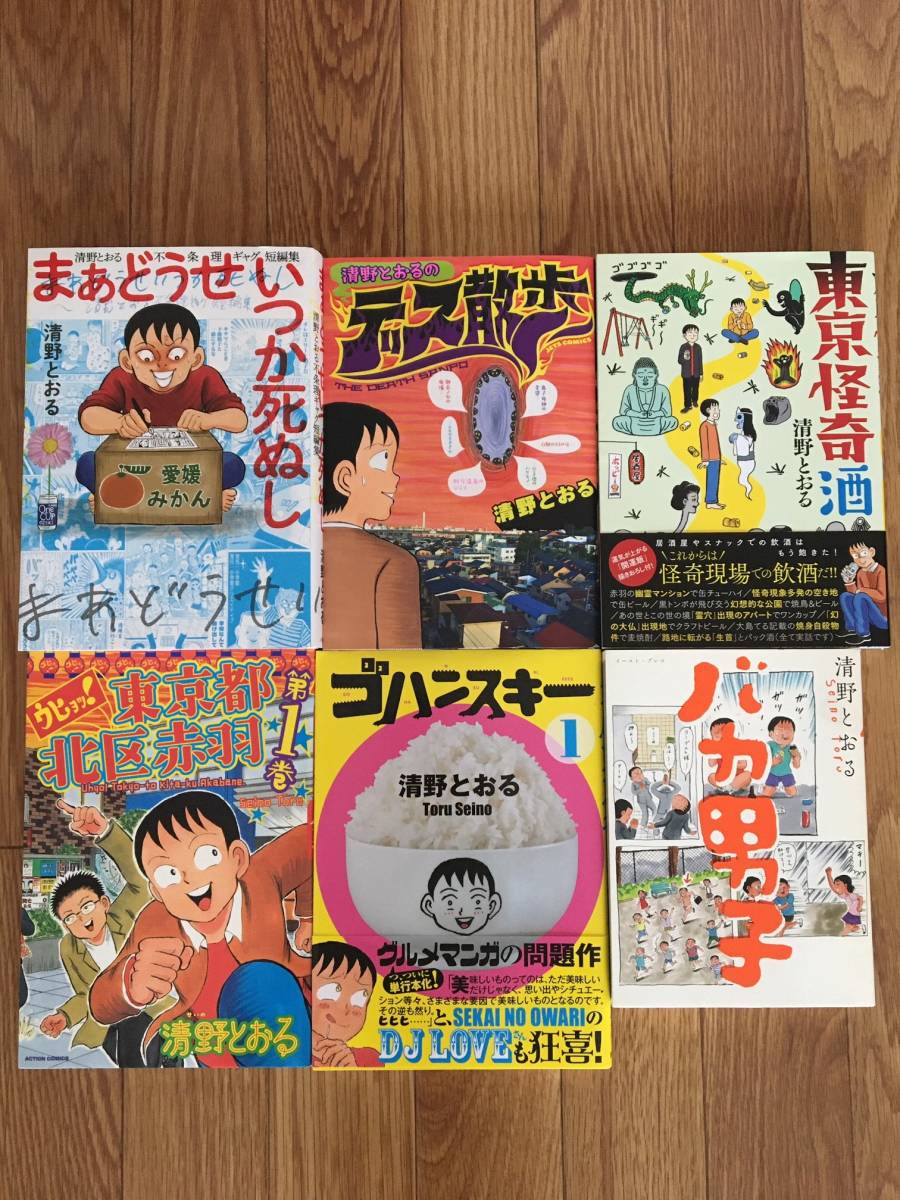清野とおる　赤羽　ゴハンスキー　おこだわり　22冊 まとめ売り　バラ売り不可 ゴハンスキー (全5巻) Kindle版