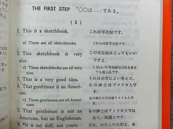 OY01-002 金子書房 英語の学習20の階段 新増補版 1982 佐々木高政 m6D