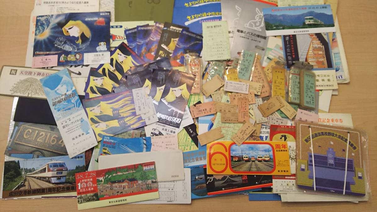 完品大井川鉄道 記念乗車券 松本零士 1980年当時物 銀河鉄道999