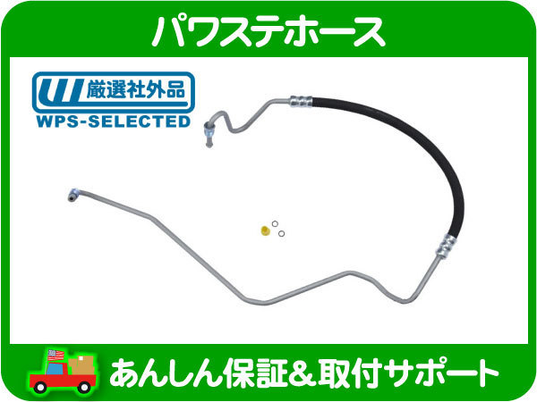  パワステ ホース 高圧 プレッシャー チェロキー 7MX XJ 00 01 右 ハンドル パイプ ASSY JEEP クライスラー 52088021AB 互換 KBL(その他)｜売買されたオークション情報、yahooの商品情報をアーカイブ公開 その他