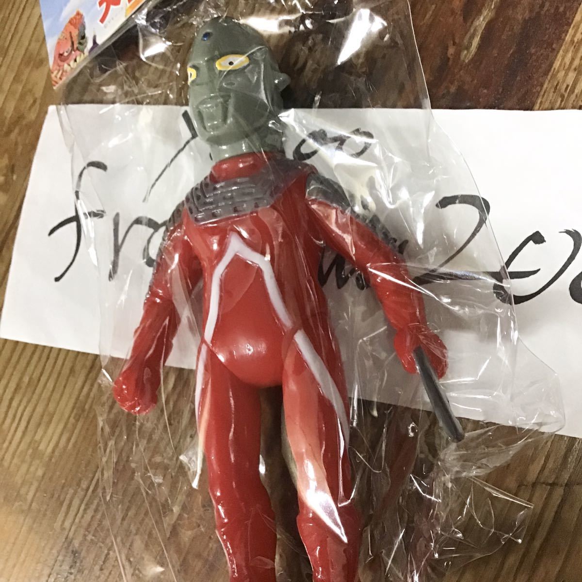 ウルトラセブン ヤモマーク ソフビ 通常タイプ ウルトラセブン（アイ