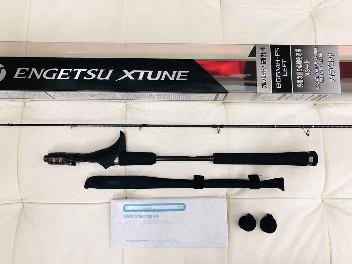  シマノ SHIMANO エンゲツ エクスチューン B66MH-FS LEFT タイラバ フルソリッド 左(シマノ)｜売買されたオークション情報、yahooの商品情報をアーカイブ公開 - オークファン ルアーロッド