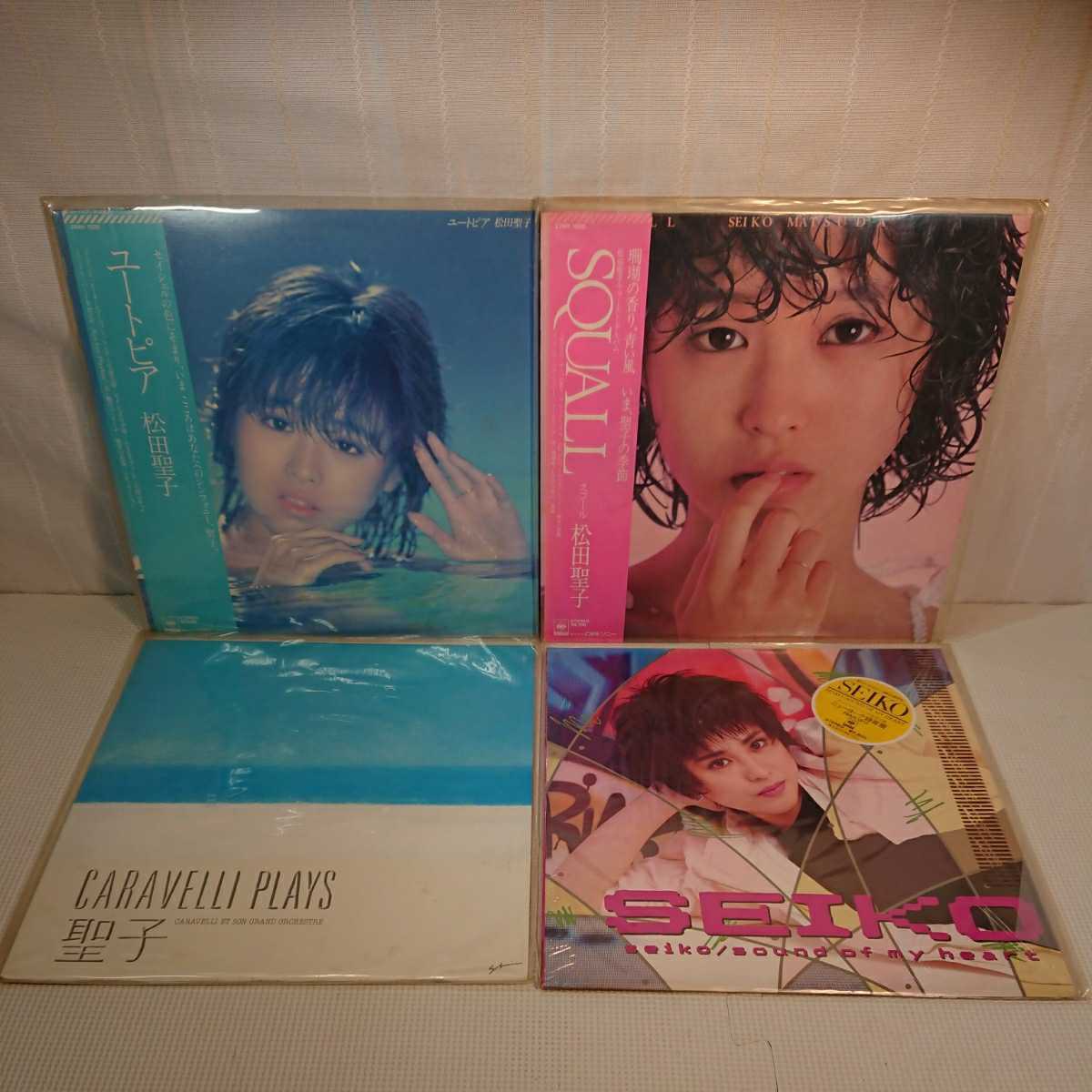 良品揃》松田聖子LPまとめて24枚〜SQUALLからCITRONまで＋その間 松田