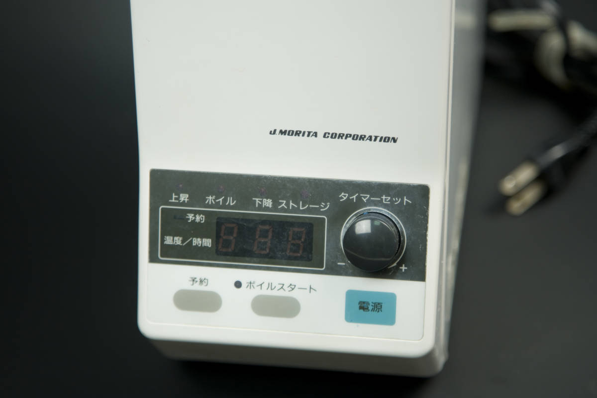 HY 1円スタート！モリタ MORITA BS TYPE マイコンコンディショナー MXR 