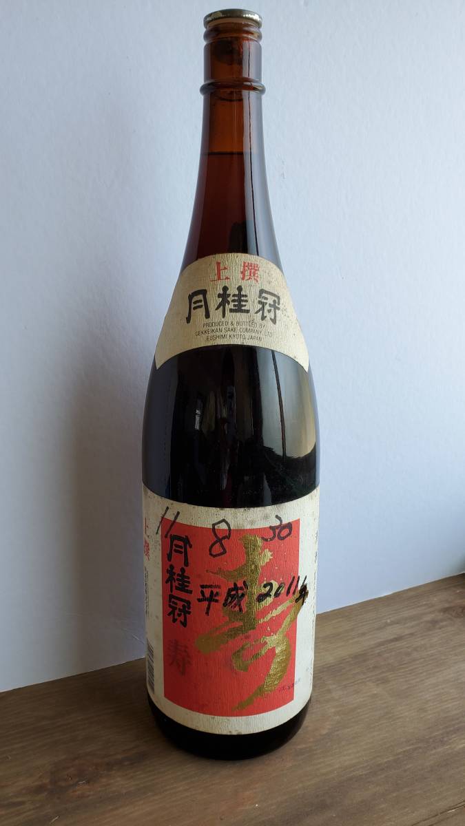 マムシ酒、マムシ焼酎 飲料・酒 琥珀色の焼酎 マムシ酒(2本セット