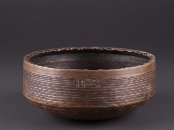 建水 煎茶道具 こぼし 時代物 古銅造 唐物 極上品 中国古玩 在印