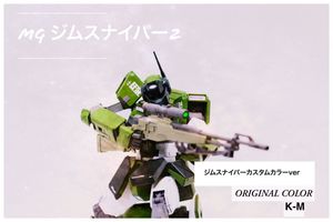 MG ジム スナイパーのYahoo!オークション(旧ヤフオク!)の相場・価格を