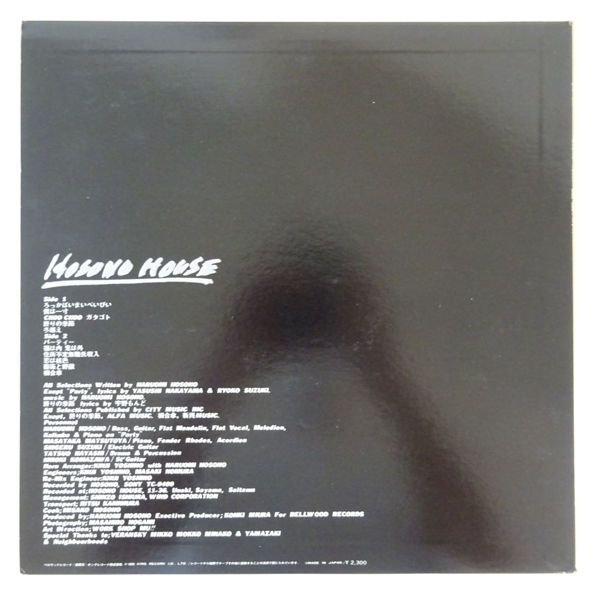 Haruomi Hosono ‎– 12EP+Book細野晴臣 Non 細野晴臣 | of Making