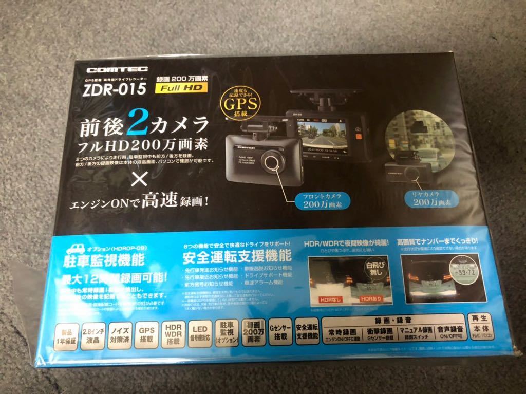 ZDR-015 コムテック ドライブレコーダー 2カメラ COMTEC