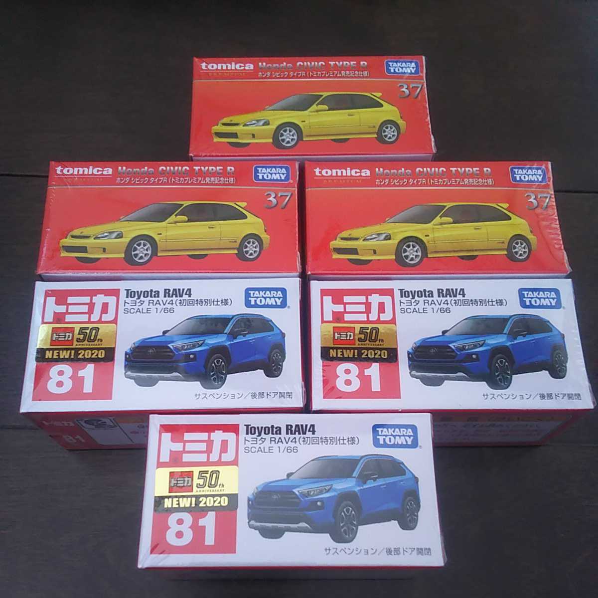 トミカプレミアム発売記念仕様&トミカ初回特別仕様 計6台セット