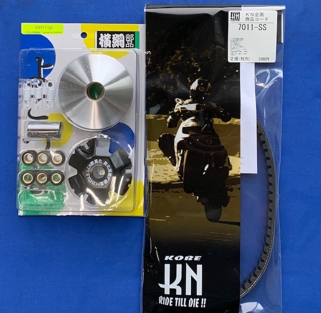 横綱部品 ハイスピードプーリーキット 7011-SS横綱プーリー 強化ベルトセット ライブDio タクトなど あす楽対応横綱部品 横綱ハイスピードプーリー＆KN企画 | 横綱ハイスピードプーリー 横綱 セット - メルカリ ライブディオZX zx