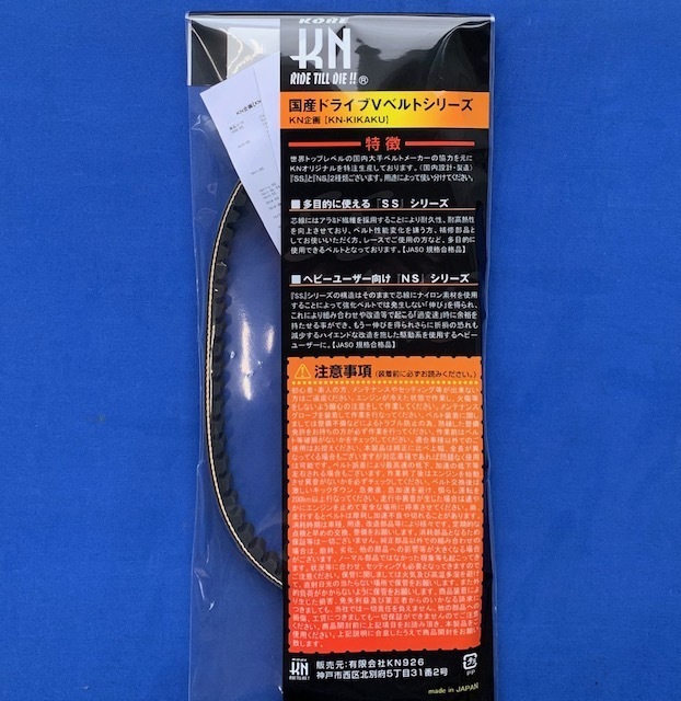 横綱部品 ハイスピードプーリーキット 7011-SS横綱プーリー 強化ベルトセット ライブDio タクトなど あす楽対応横綱部品 横綱ハイスピードプーリー＆KN企画 | 横綱ハイスピードプーリー 横綱 セット - メルカリ ライブディオZX zx