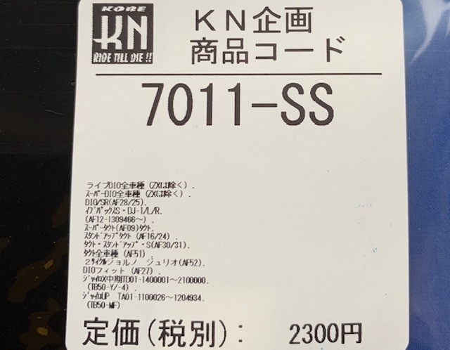 横綱部品 ハイスピードプーリーキット 7011-SS横綱プーリー 強化ベルトセット ライブDio タクトなど あす楽対応横綱部品 横綱ハイスピードプーリー＆KN企画 | 横綱ハイスピードプーリー 横綱 セット - メルカリ ライブディオZX zx