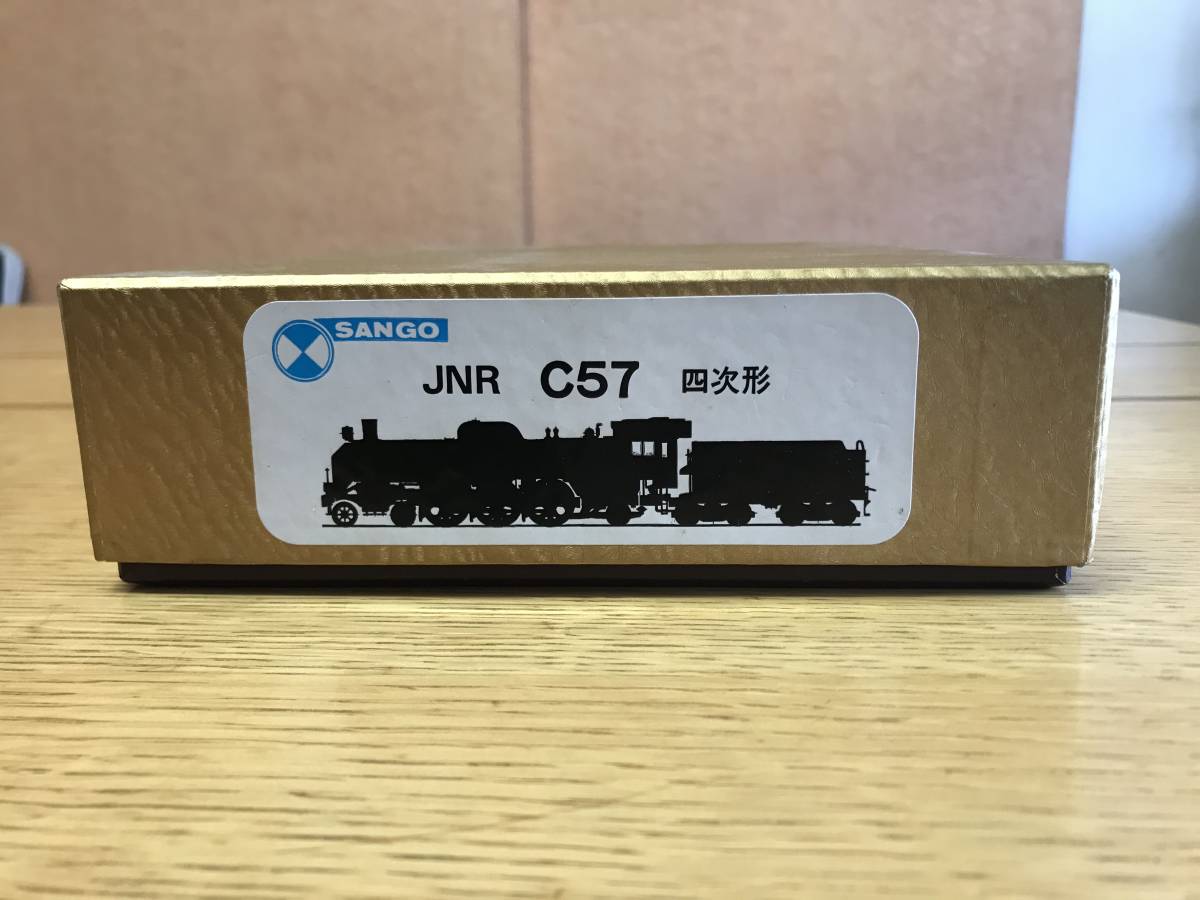 希少品】珊瑚模型 JNR C57四次形 蒸気機関車 ベースキット 鉄道模型