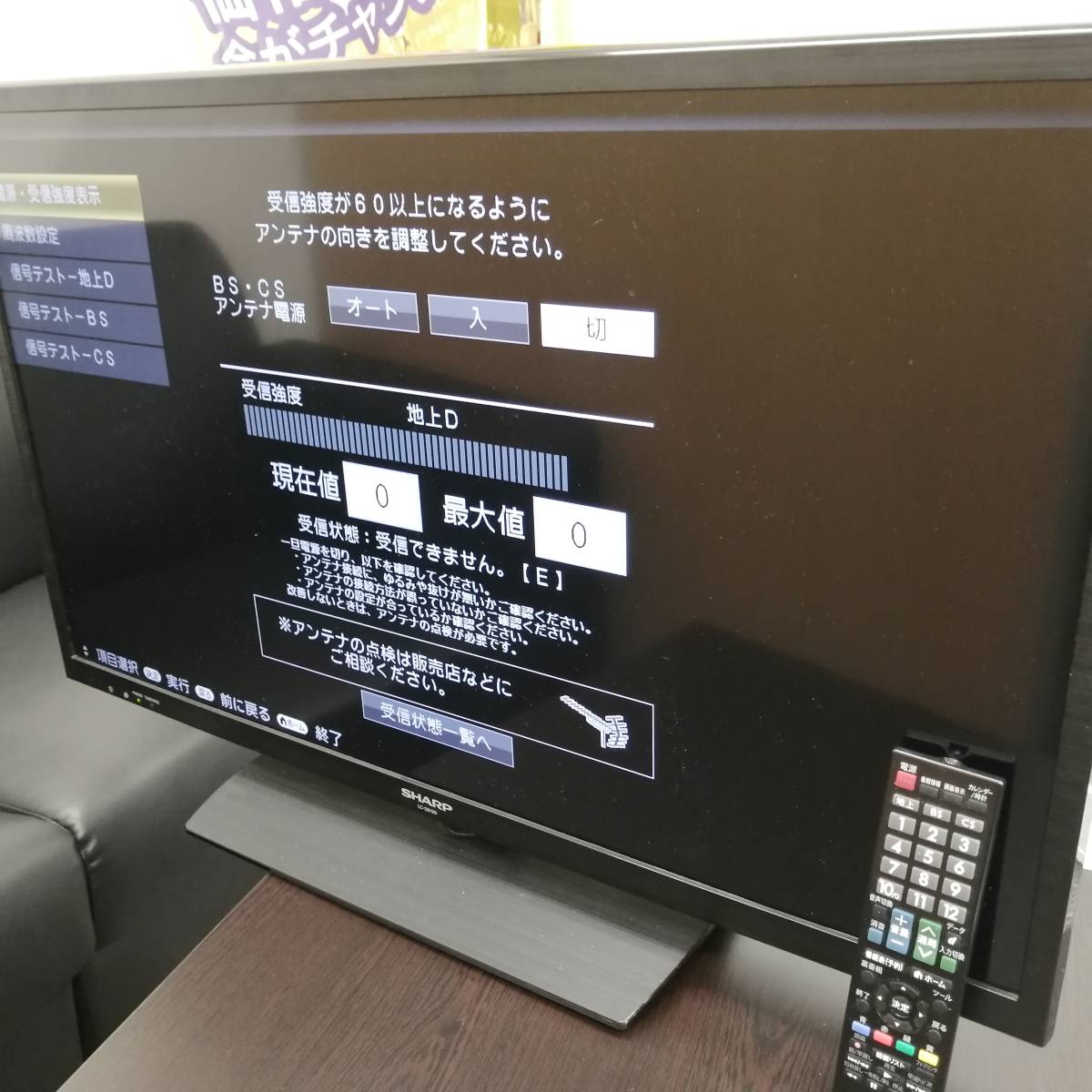 【人気セール，安い】 4301 SHARP シャープ AQUOS アクオス LC-32H20 32V型 LED液晶テレビ 2015年製 リモコン付き(液晶)｜売買されたオークション情報、yahooの商品情報をアーカイブ公開 - オークファン 液晶