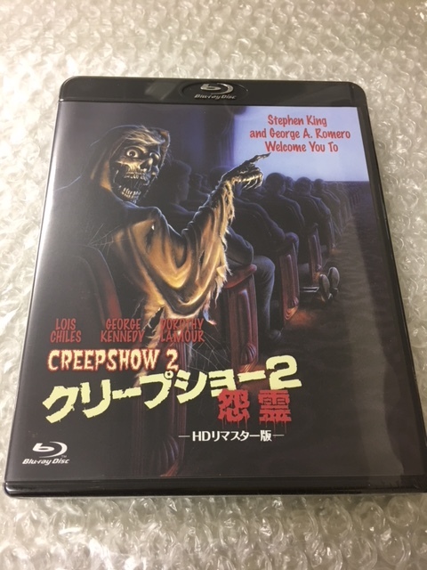 新品未開封◇クリープショー2 怨霊 -HDリマスター版-◇ブルーレイ