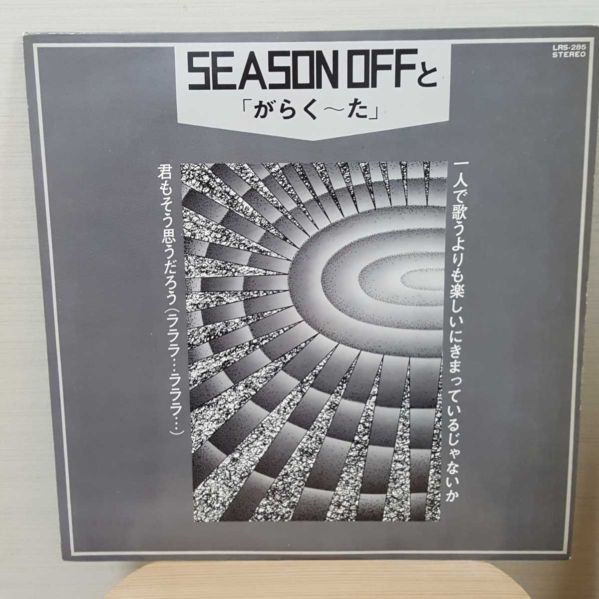 ディスク 1⁄18(土)日本の自主制作レコードセール おすすめレコード