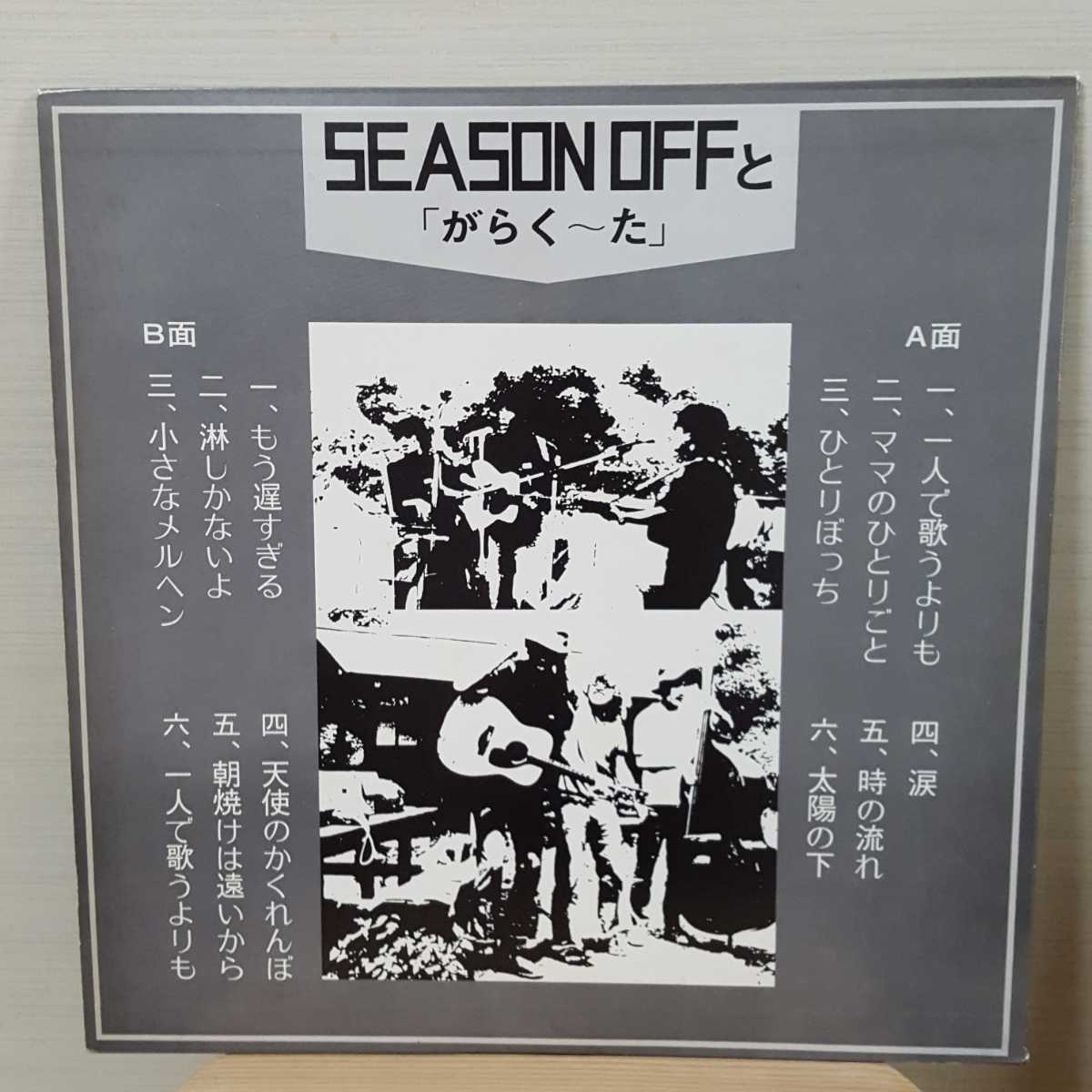 ディスク 1⁄18(土)日本の自主制作レコードセール おすすめレコード