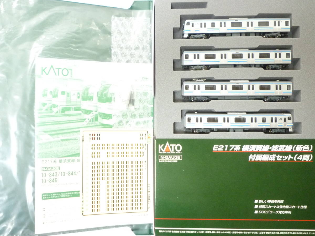 KATO 10-846 E217系 横須賀線・総武線 新色 付属編成セット 4両