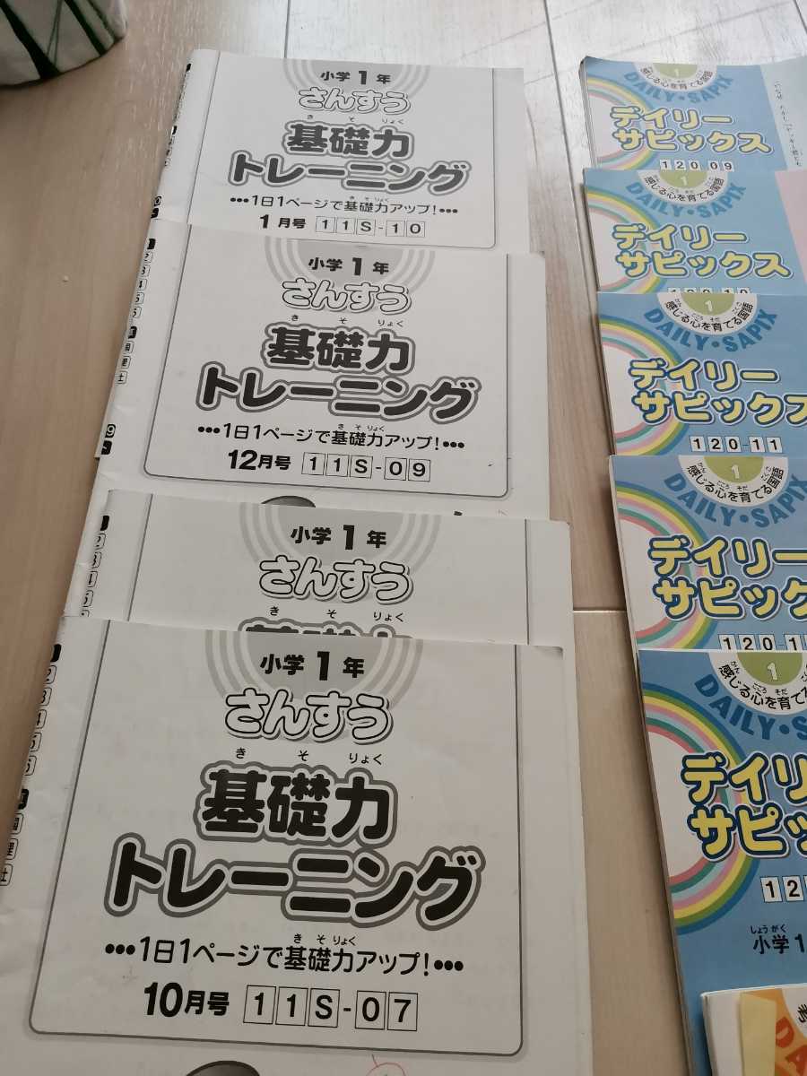 Sapix2年生デイリーサピックス国語1-17&数学1-17全巻、全34冊 サピックス SAPIX | 国語 サピックスの書籍 SAPIX小学部 1年生 1年分 1