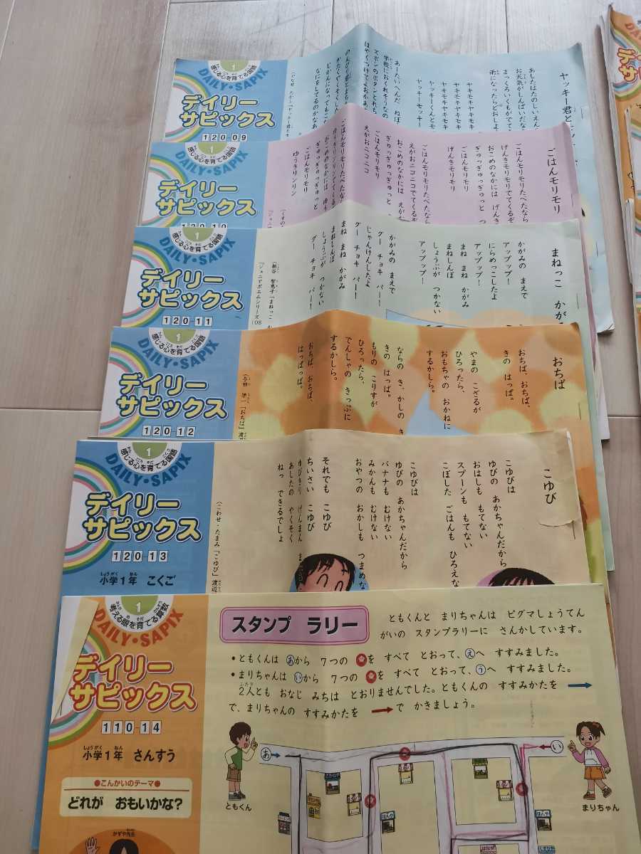 サピックス SAPIX | 国語 サピックスの書籍 SAPIX小学部 1年生 1年分 1