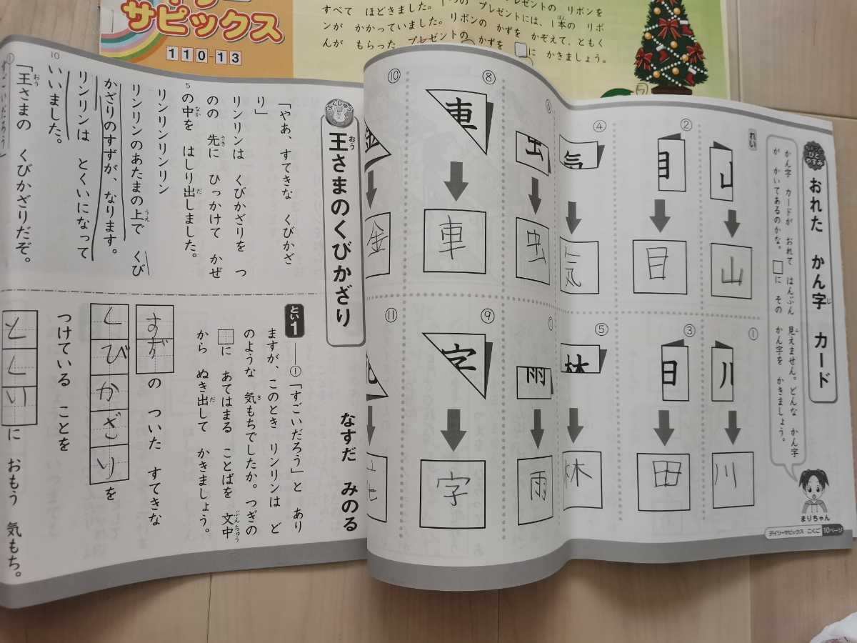 サピックス SAPIX | 国語 サピックスの書籍 SAPIX小学部 1年生 1年分 1
