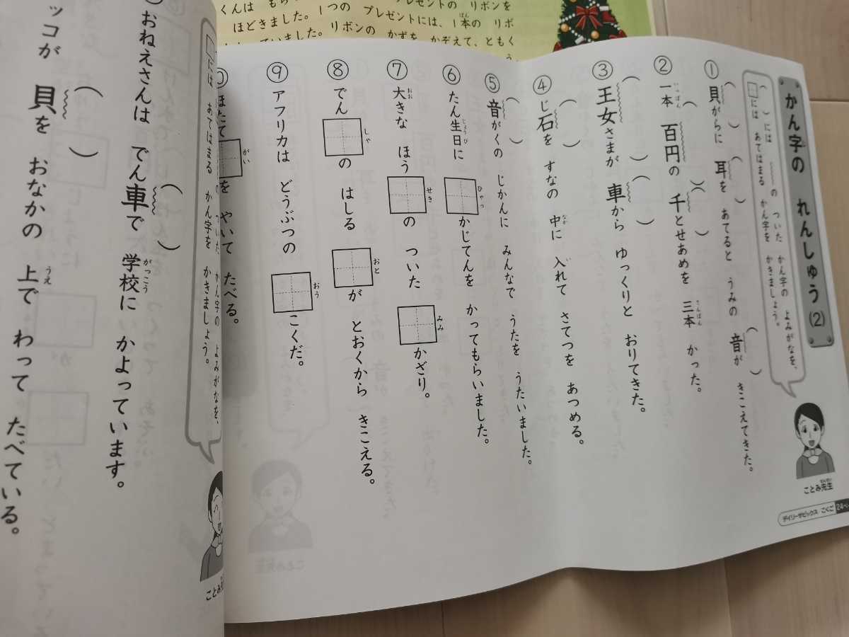 サピックス SAPIX | 国語 サピックスの書籍 SAPIX小学部 1年生 1年分 1