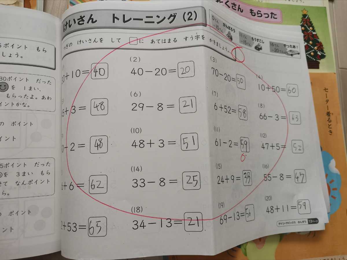 サピックス SAPIX | 国語 サピックスの書籍 SAPIX小学部 1年生 1年分 1