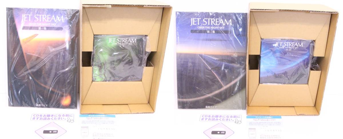 ジェットストリームオーディオ [ユーキャン限定100曲内蔵 ユーキャンの 