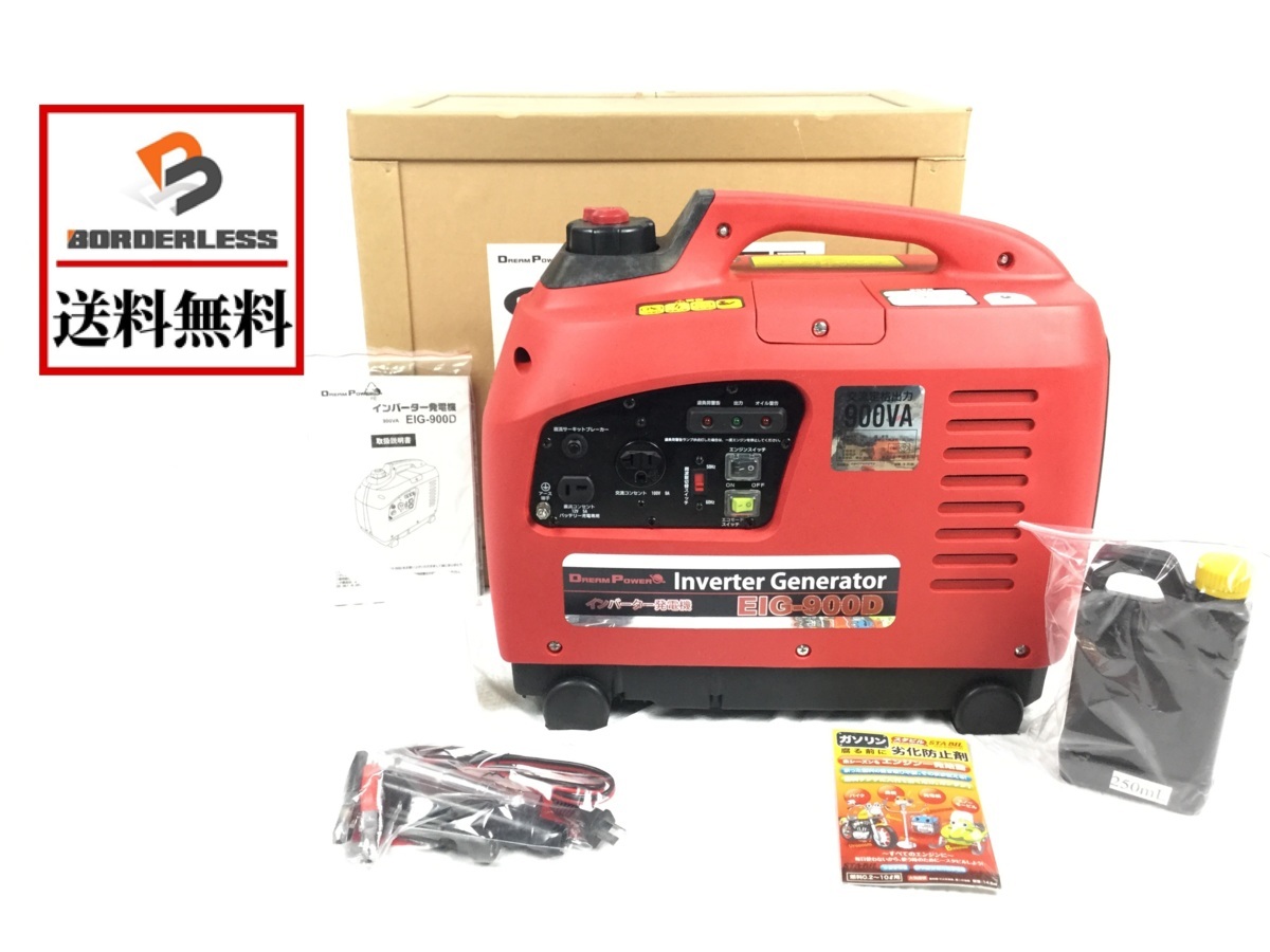 ドリームパワー(Dream Power) インバーター発電機 EIG 【送料無料☆彡