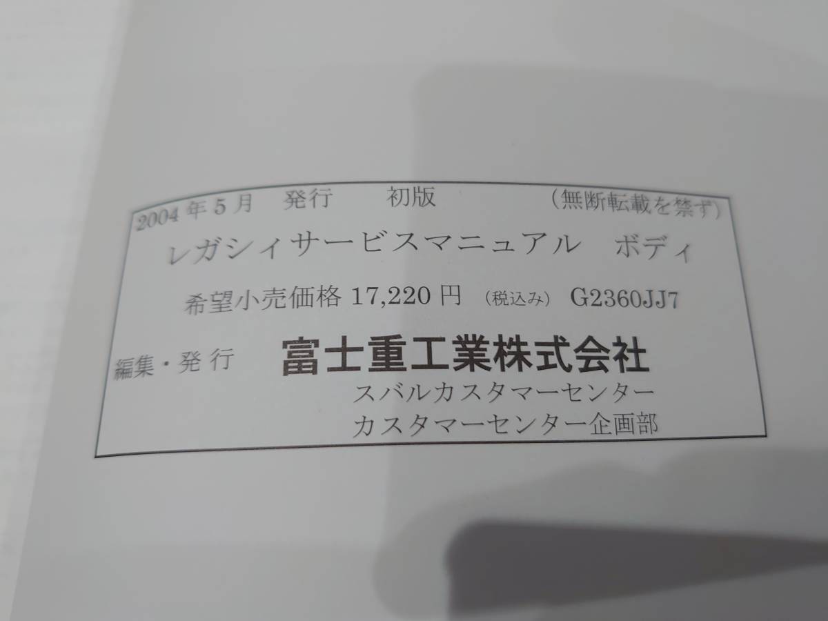 4代目 BL⁄BP系レガシィを徹底解説 小林モータース株式会社 BL5 2 