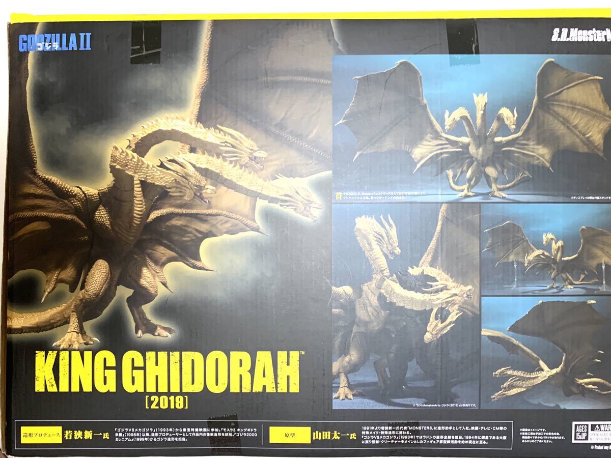 ゴジラ S.H.モンスターアーツ | キングギドラ Color : King Godzilla