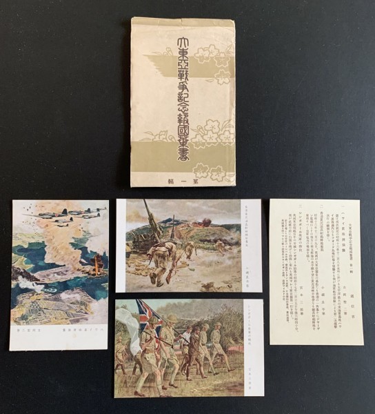 戦前 絵葉書 3枚 完品 「大東亞戦争記念報国葉書」香港黄泥涌高射砲