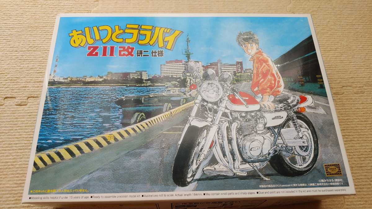 あいつとララバイ アオシマ 1⁄12 研二仕様 ZⅡ改 | Z2 №1 0