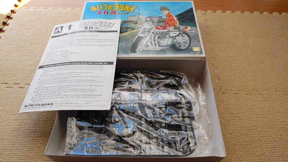 あいつとララバイ アオシマ 1⁄12 研二仕様 ZⅡ改 | Z2 №1 0