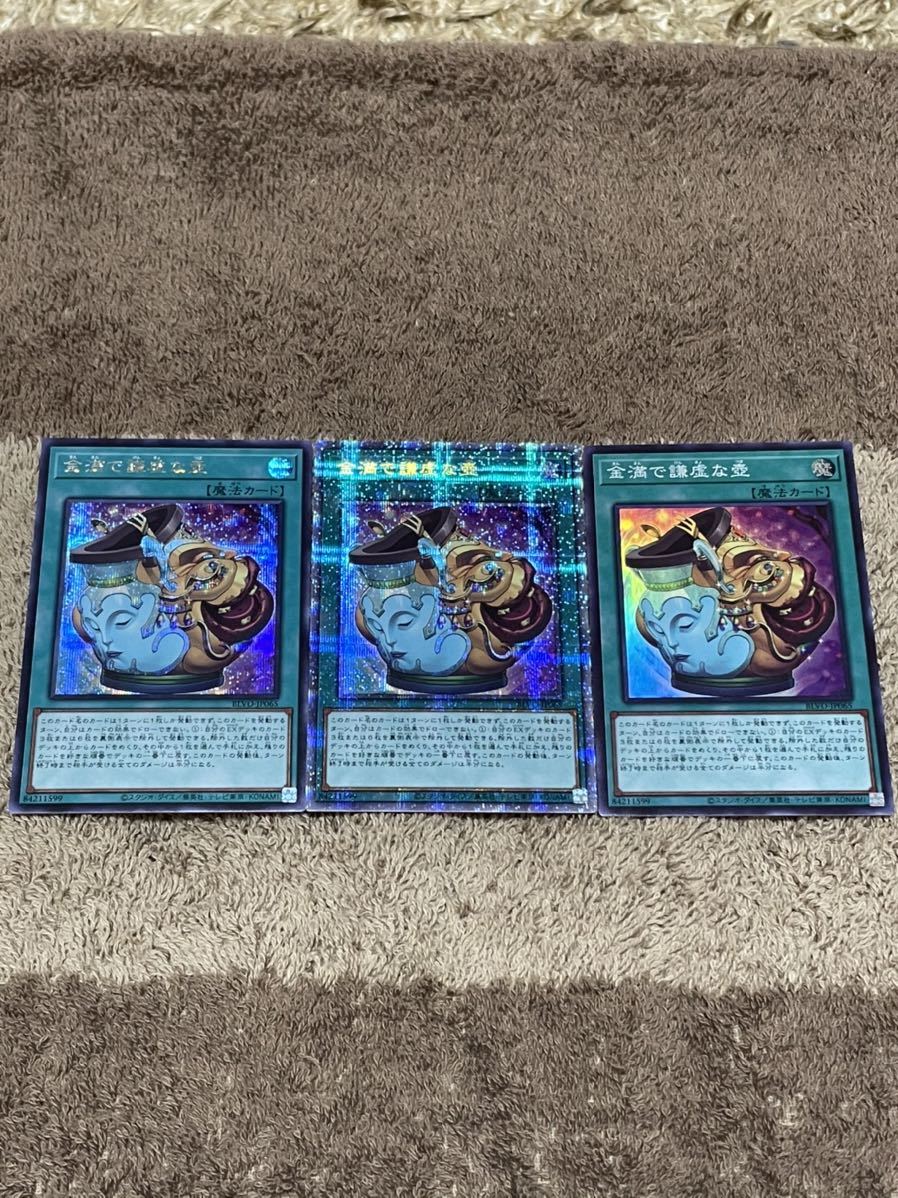 遊戯王　中国版　電光千鳥シークレット 安い日本製 遊戯王 電光千鳥 中国版 シークレット 中シク
