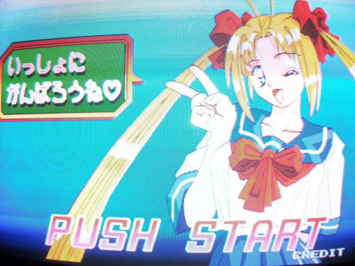 日本物産 麻雀 美少女雀士プリティセーラー2 -Hなささやき- 基板 動作