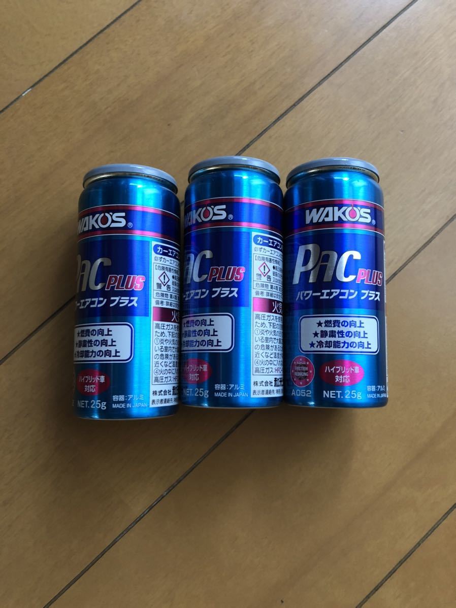 ワコーズ パワーエアコンプラス 3本セット送料無料！ メンテナンス用品