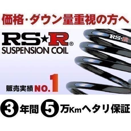 ダウンサス タント L375S RS-R Ti2000 ダウンサス 1台分 タント ダウンサス RS-R RSR 1台分 RS スプリング L375S カスタムRS