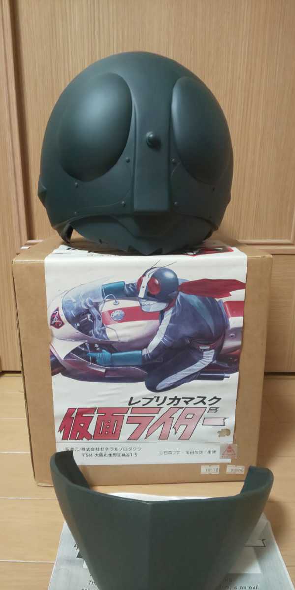仮面ライダー ゼネラルプロダクツ レプリカマスク ゼネラルプロダクツ