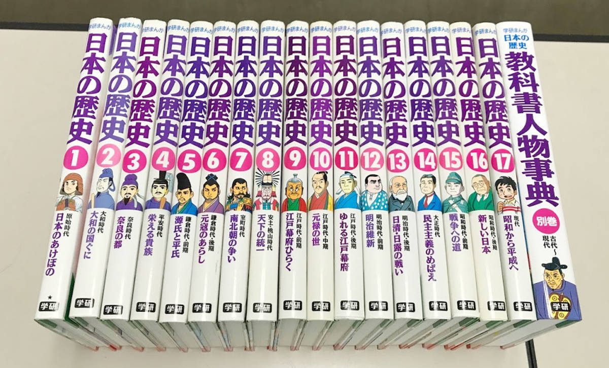全巻セット 小学館版 少年少女 学習まんが 日本の歴史 21巻+別巻2巻 全