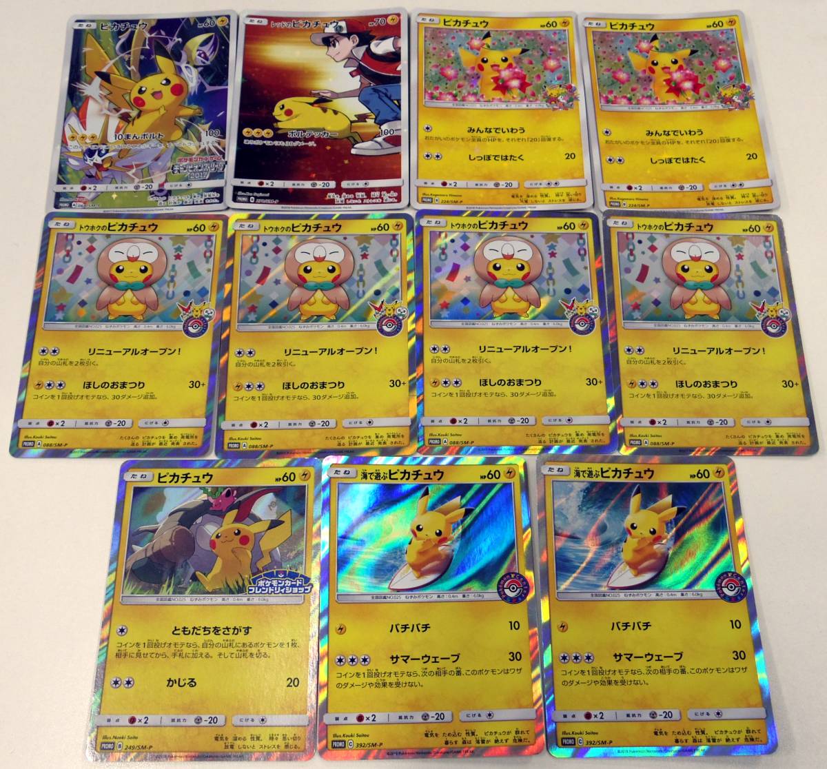 0766038Q☆ ポケモンカード ピカチュウ/レッドのピカチュウ/海で遊ぶ