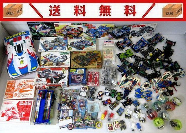 ミニ四駆　マシン　まとめ売り　ジャンク品 266/送料無料/【ジャンク】「ミニ四駆」プラモデル・部品・グッズ