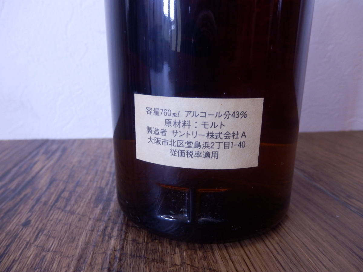 12年 750ml 公式 ピュアモルト 山﨑 SUNTORY ピュアモルトウイスキー古 