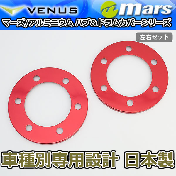 日本製 ハブ一体型 ワイドトレッドスペーサー ニッサン PCD114.3 P1.25