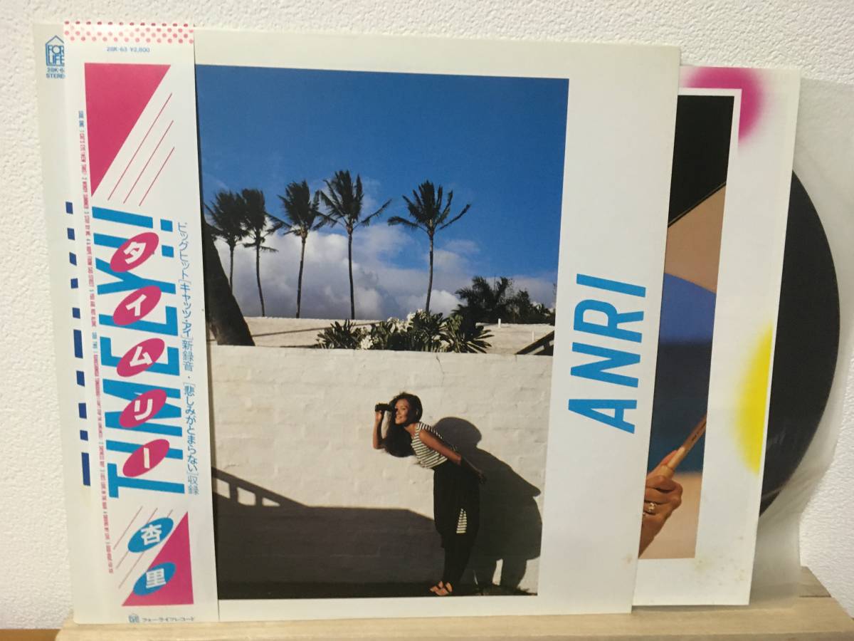 杏里 タイムリー ANRI LP ⁄ Timely!! TIMELY!! 帯付 レコード TIMELY